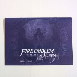 💖2/$15💖 Fire Emblem Three Houses Calendar